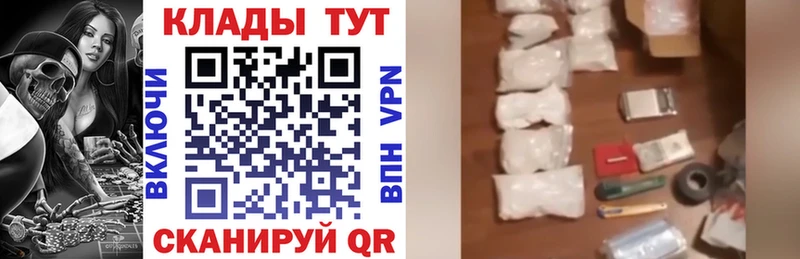 Магазин наркотиков Заволжье Конопля  A-PVP  ГАШ  Мефедрон 