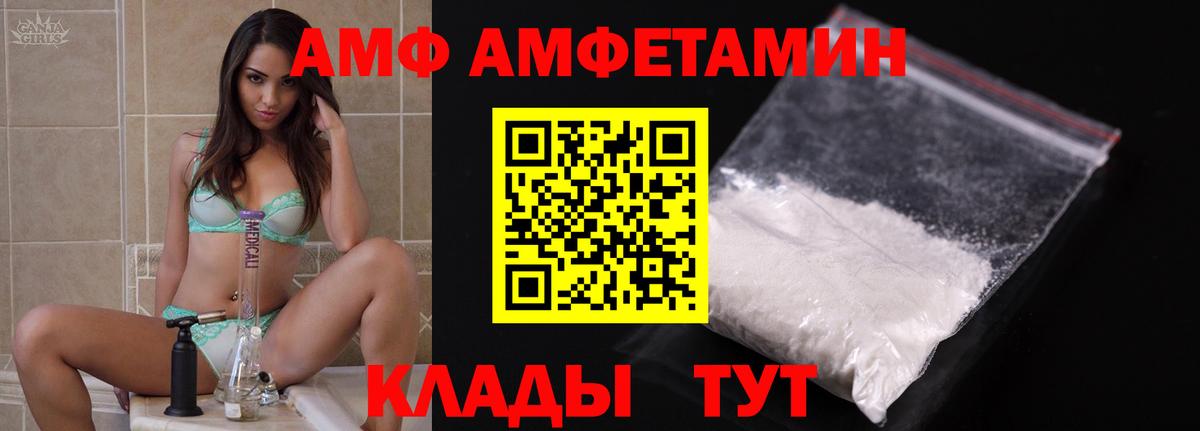 АМФЕТАМИН Premium  АМФЕТАМИН  Заволжье  Вход с VPN 