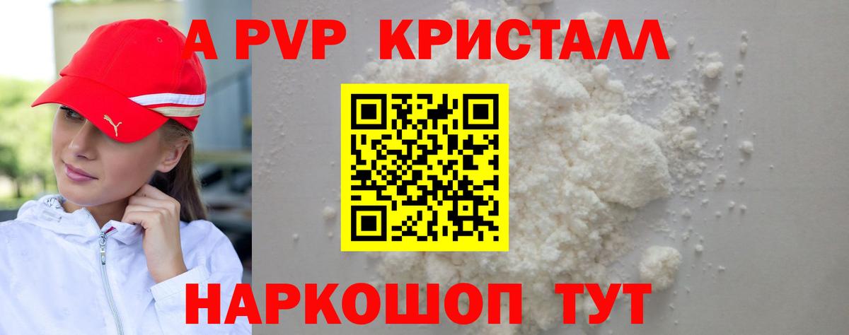 А ПВП мука  Вход с VPN  Alpha PVP  Alfa_PVP крисы CK  Alpha PVP крисы CK  Заволжье 