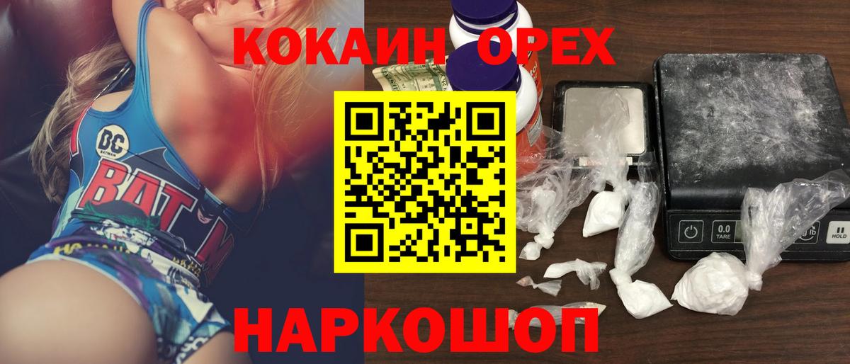 COCAIN  Вход с VPN  Кокаин Fish Scale  Заволжье  продажа наркотиков  Кокаин 98% 