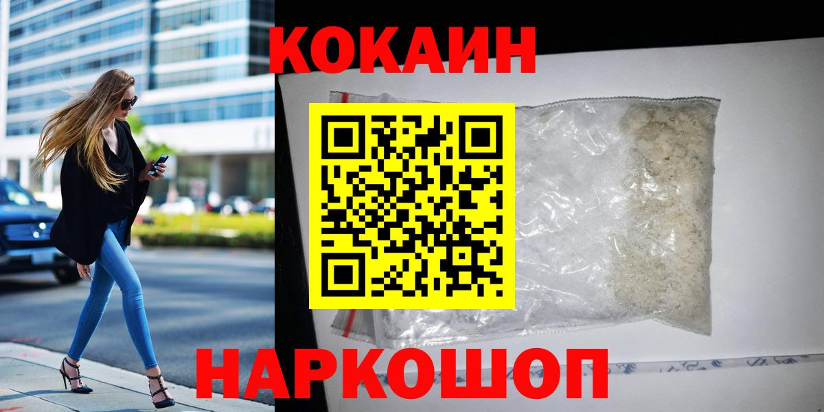 Cocaine Перу Заволжье