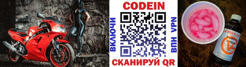MEGA ССЫЛКА  Заволжье  Кодеиновый сироп Lean Purple Drank 