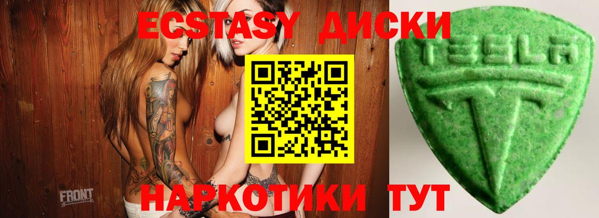 Ecstasy диски  shop какой сайт  Вход с VPN  Заволжье  Экстази ешки 