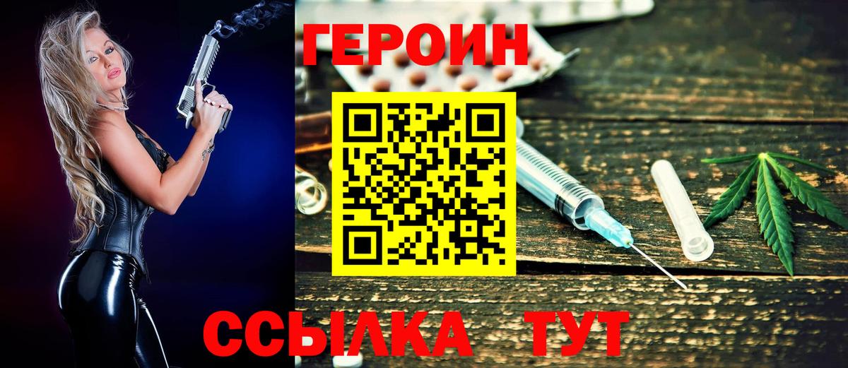 Героин афганец Заволжье