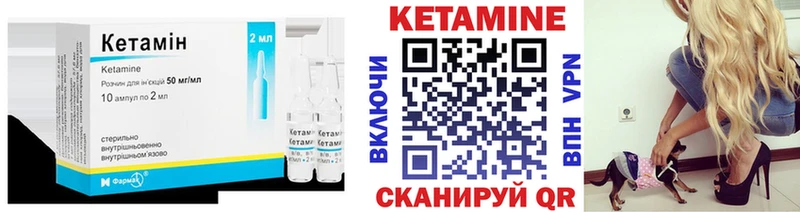 где можно купить наркотик  Заволжье  blacksprut ссылки  Кетамин ketamine 