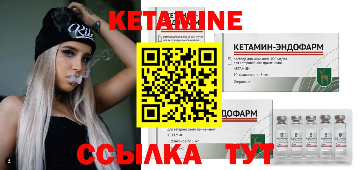 Кетамин VHQ Заволжье