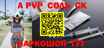 соль ск Малоярославец