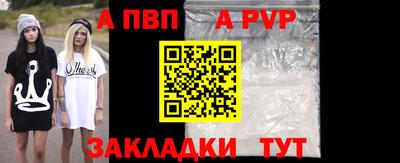 альфа пвп VHQ Мариинск