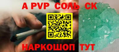 альфа пвп VHQ Мариинск
