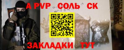 альфа пвп VHQ Мариинск