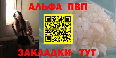 альфа пвп VHQ Мариинск