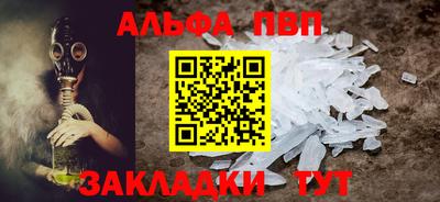 альфа пвп VHQ Мариинск