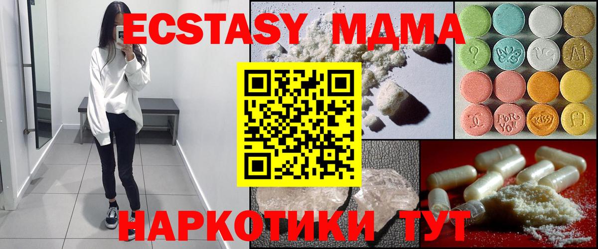 МДМА  Вход с VPN  Заволжье  МДМА crystal 
