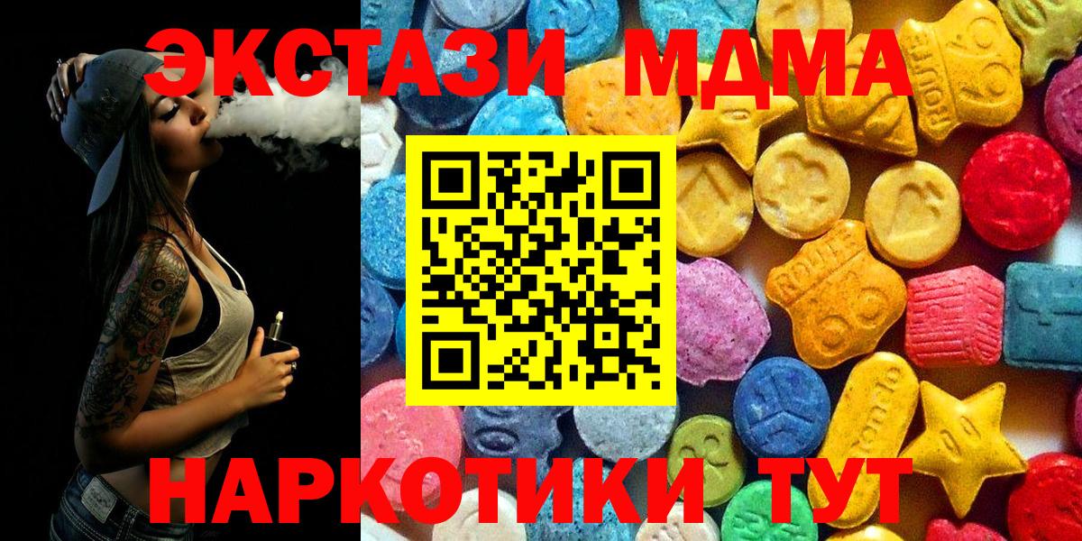 MDMA VHQ Заволжье
