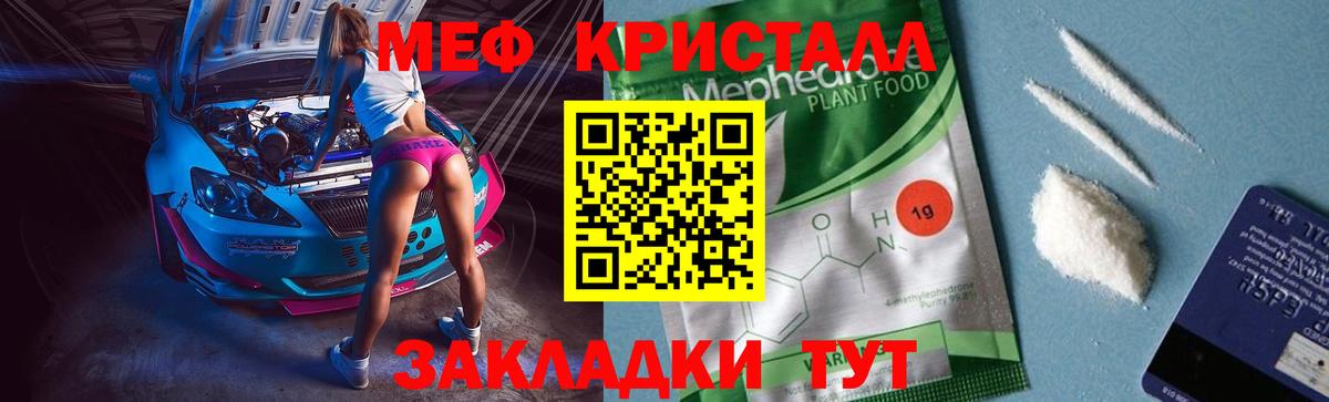 Мефедрон мука Заволжье