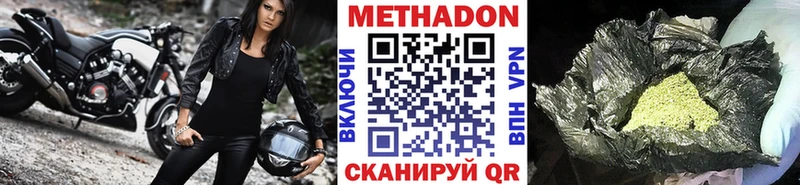 купить наркотики сайты  Заволжье  МЕТАДОН кристалл 