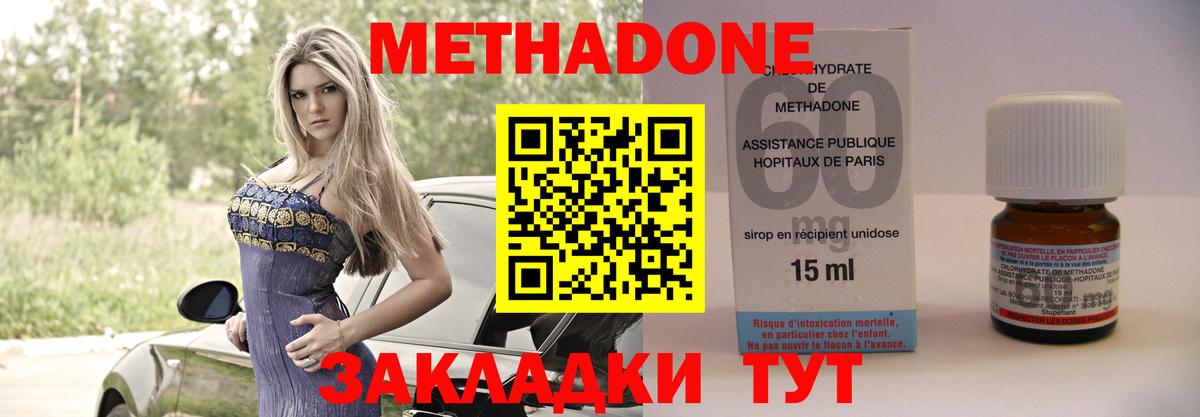 Заволжье  МЕТАДОН мёд  Вход с VPN 
