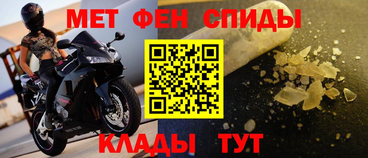 Метамфетамин винт Заволжье