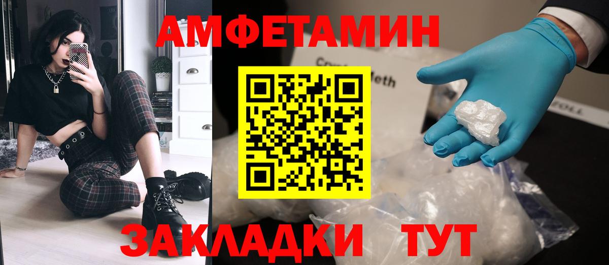 МЕТАМФЕТАМИН винт  Вход с VPN  Заволжье  МЕТАМФЕТАМИН винт 