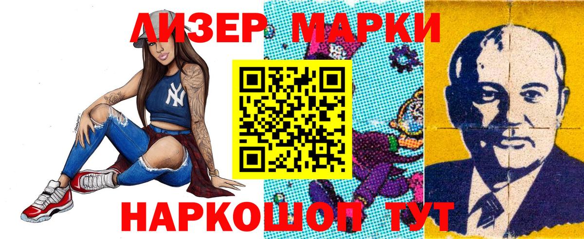 Заволжье  Марки 25I-NBOMe 1,8мг  Вход с VPN  Марки 25I-NBOMe 1,8мг 