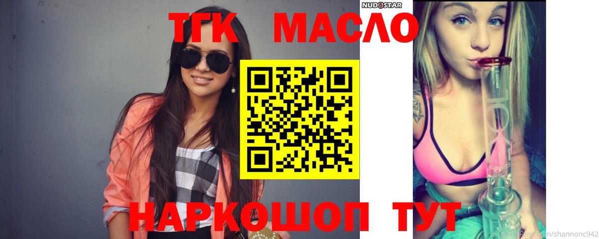 Дистиллят ТГК Wax  Вход с VPN  Заволжье  ТГК вейп 
