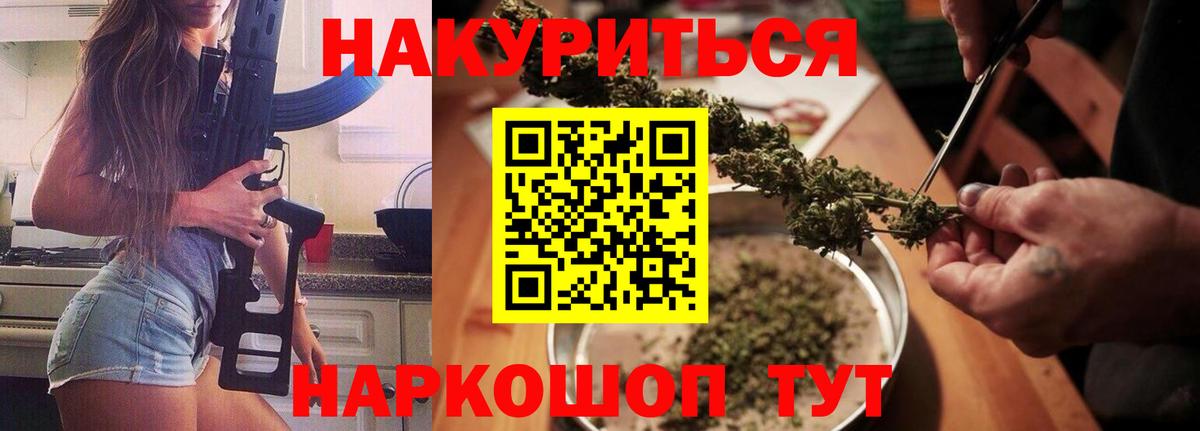 МАРИХУАНА Ganja  Шишки марихуана MAZAR  Бошки марихуана сатива  Вход с VPN  Заволжье  Конопля Amnesia 